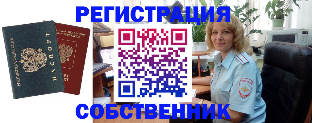 временная регистрация в Новоуральске