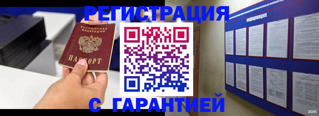 прописка для школы в Новоуральске