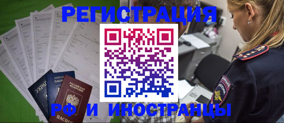 временная регистрация поиск в Новоуральске