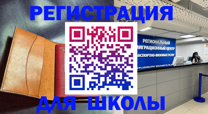 регистрация в Новоуральске