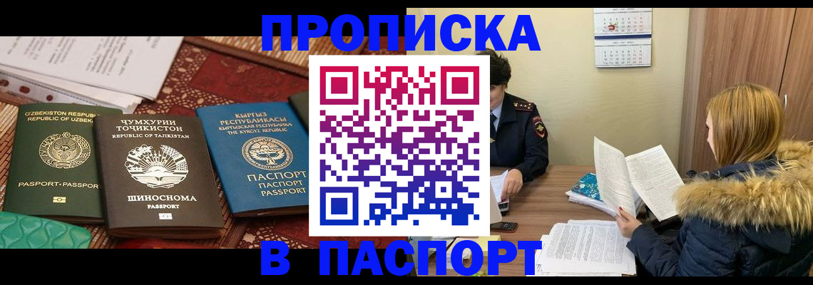 прописка гарантия в Новоуральске